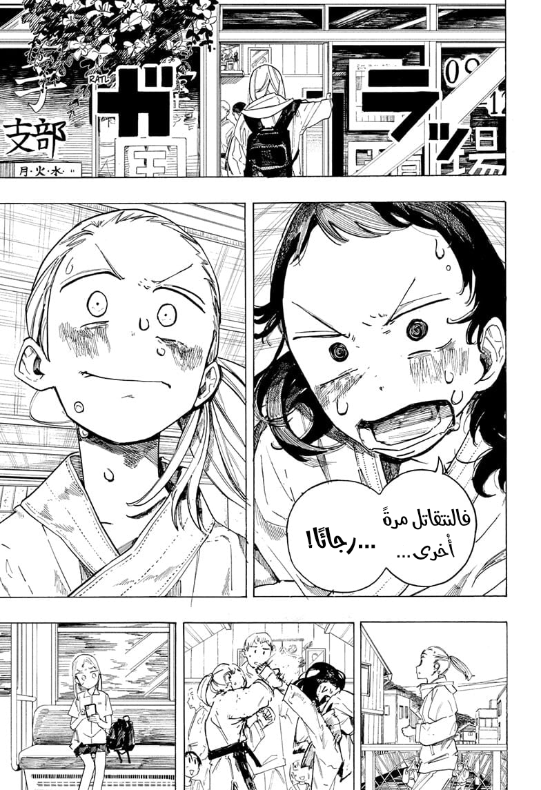 Fighting Girls Oneshot 第52页