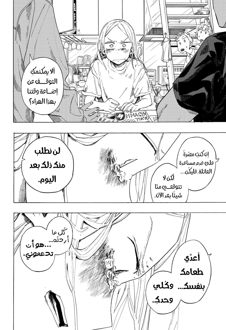 Fighting Girls Oneshot 第53页