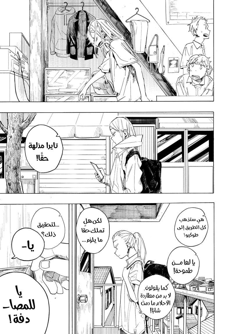 Fighting Girls Oneshot 第54页