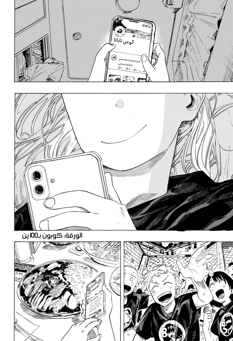 Fighting Girls Oneshot 第57页