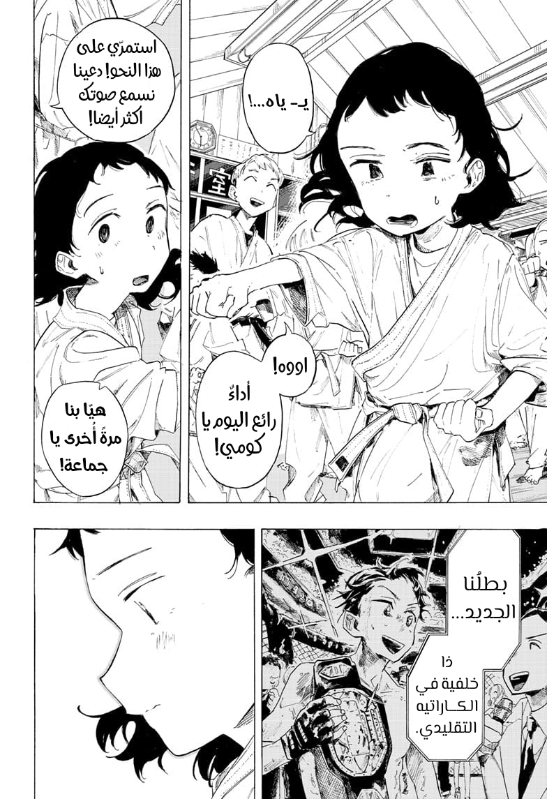 Fighting Girls Oneshot 第7页