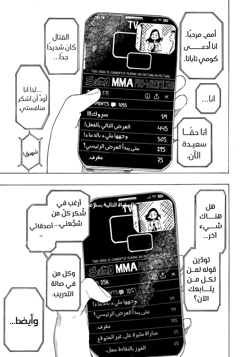 Fighting Girls Oneshot 第64页