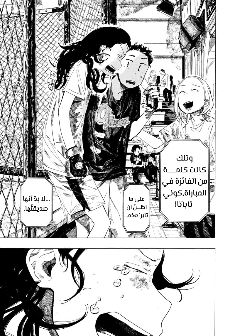 Fighting Girls Oneshot 第68页
