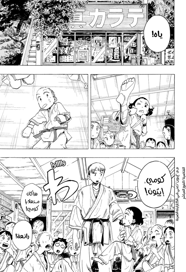 Fighting Girls Oneshot 第8页