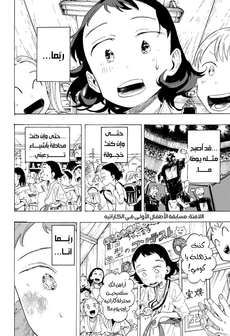Fighting Girls Oneshot 第9页