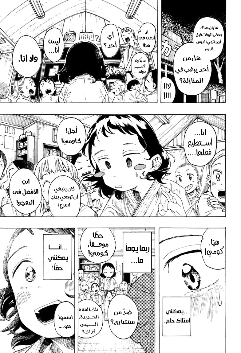 Fighting Girls Oneshot 第10页
