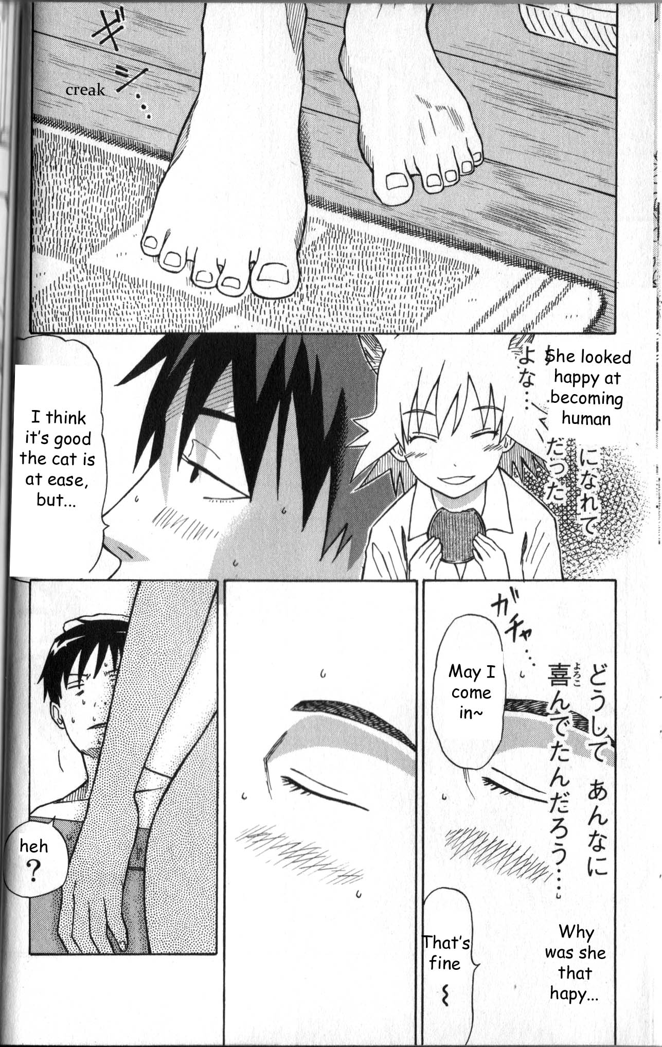Neko Ane Vol. 1 Ch. 1 第37页