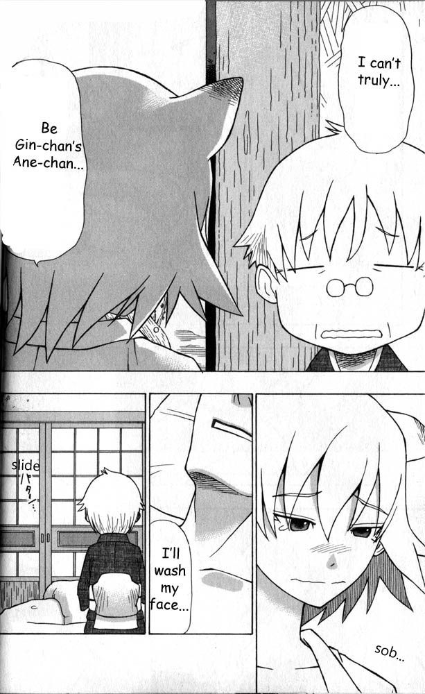 Neko Ane Vol. 1 Ch. 1 第43页