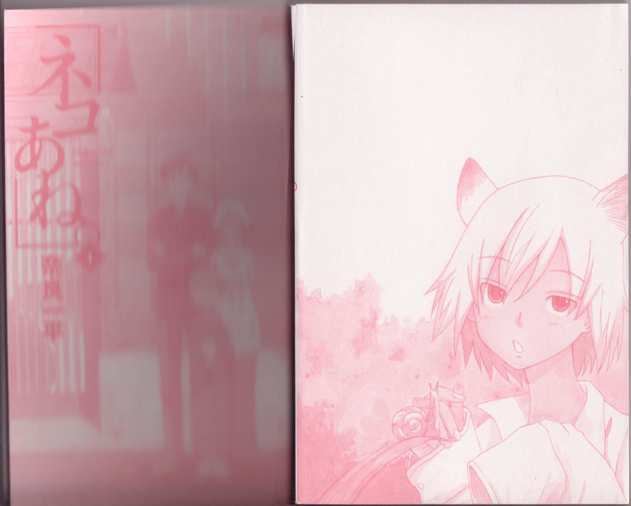 Neko Ane Vol. 1 Ch. 1 第56页