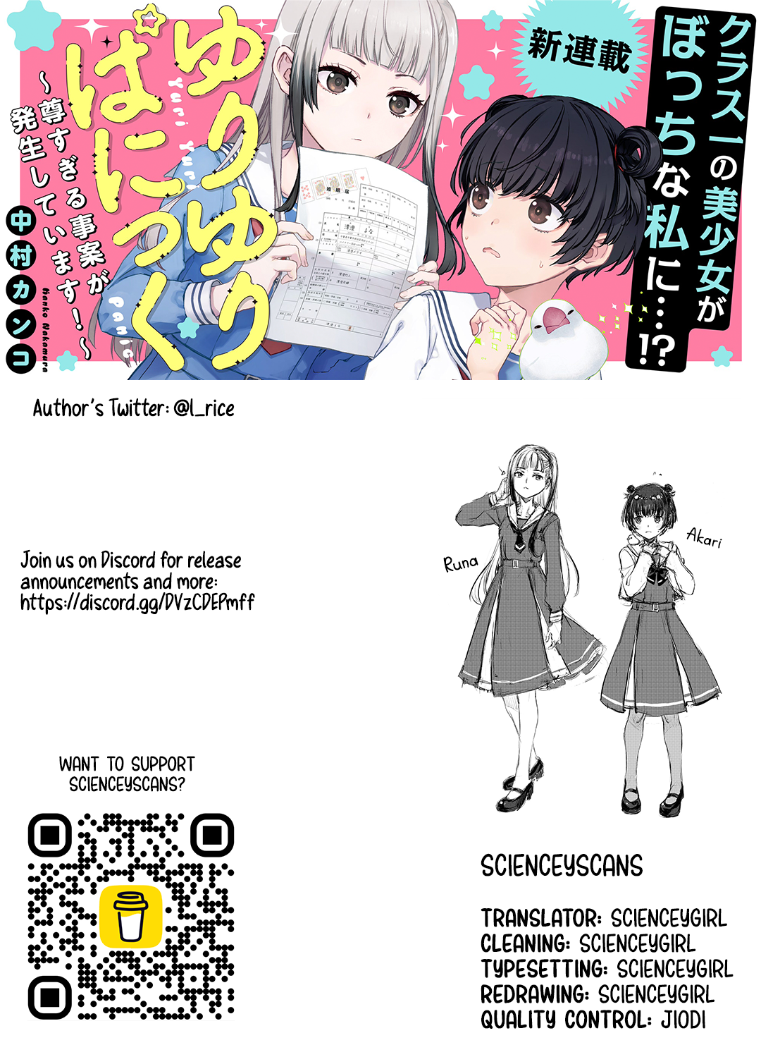 Yuri Yuri Panic ~Touto Sugiru Jian ga Hassei Shiteimasu!~ I Love Fried Chicken Batter! 第23页