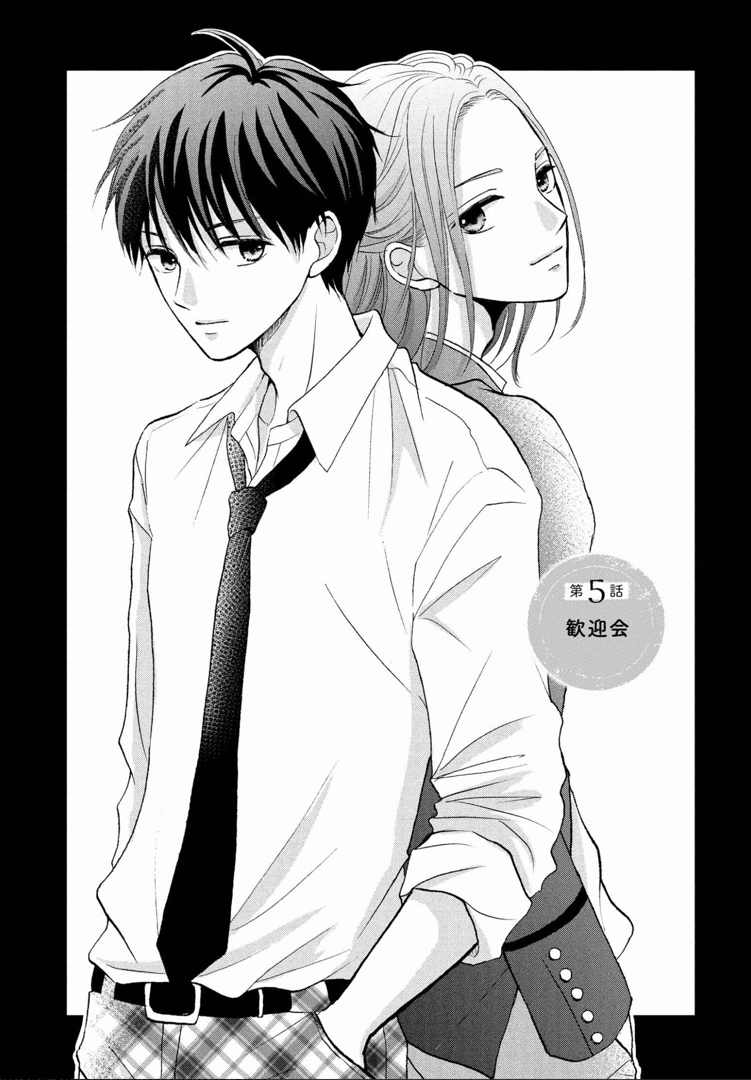 Hatsukoi wa Nido Oishii Vol. 2 Ch. 5 第6页