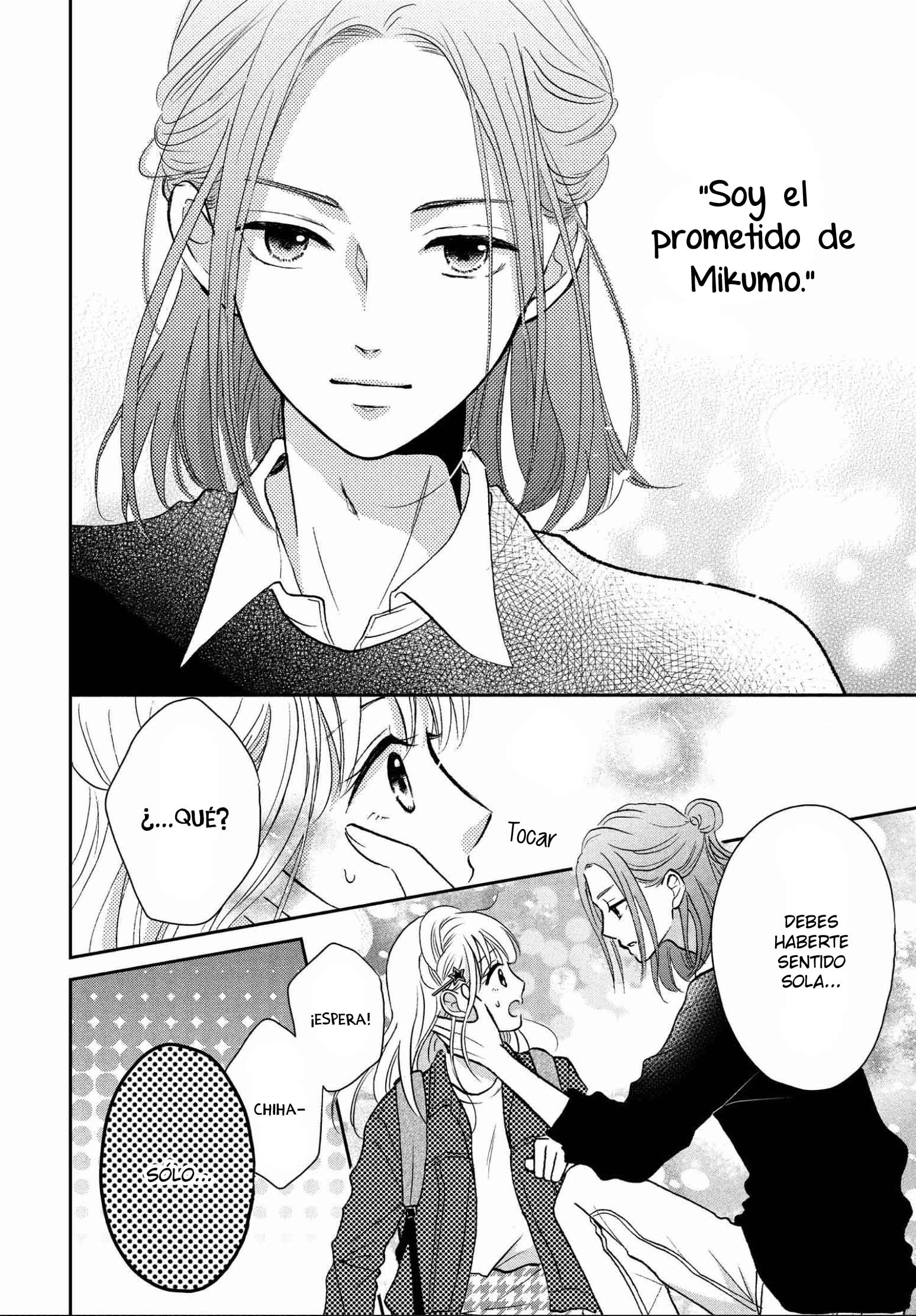 Hatsukoi wa Nido Oishii Vol. 2 Ch. 5 第7页