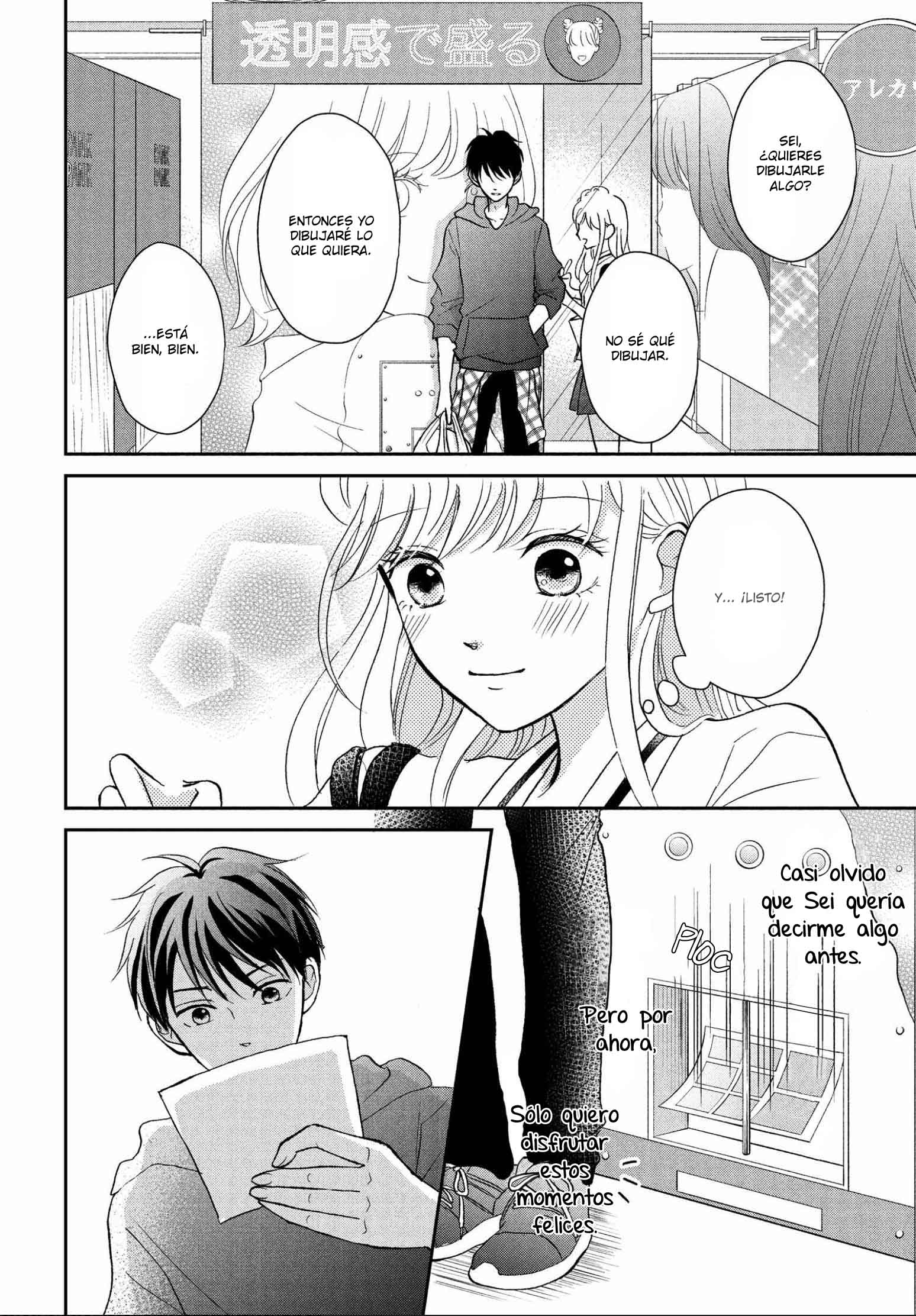 Hatsukoi wa Nido Oishii Vol. 2 Ch. 5 第65页