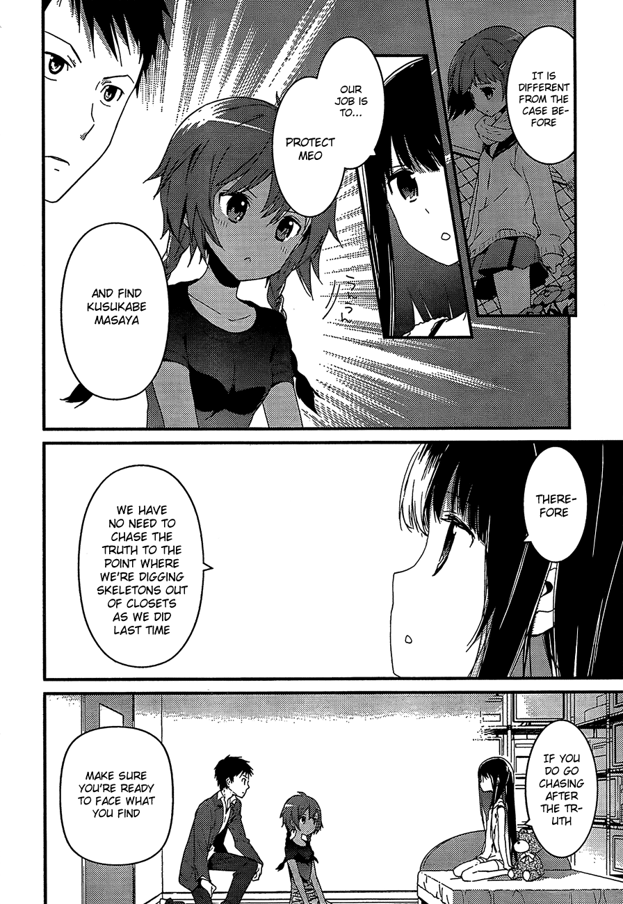 Kami-sama no Memo-chou Vol. 1 Ch. 5 第4页