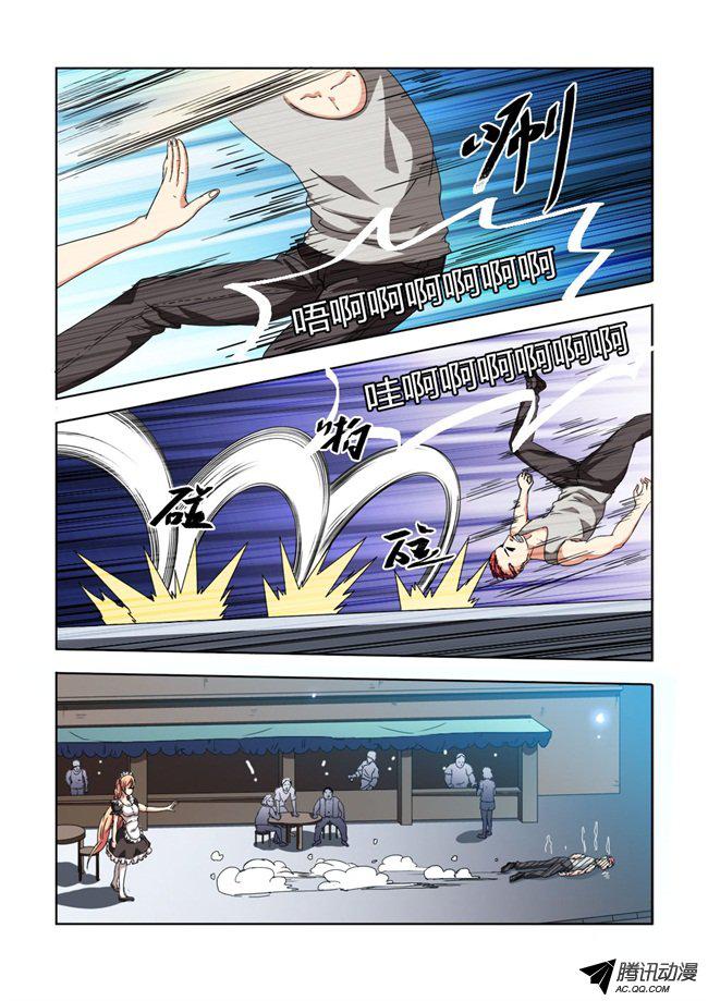 I Am A Killer Maid scanlatorkek 第13页