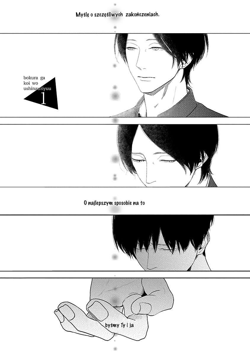 Bokura ga Koi wo Ushinau Riyuu 第6页