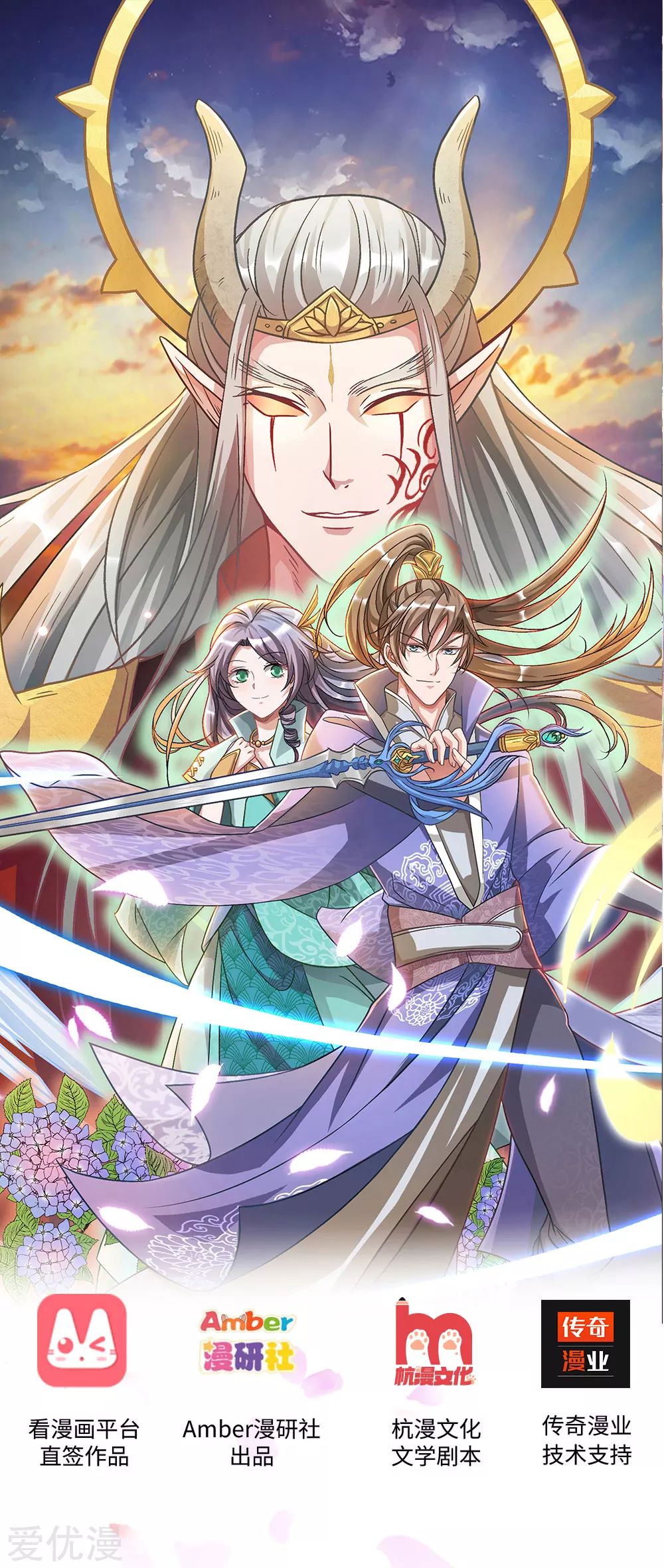 Marvelous Hero of the Sword 第1页