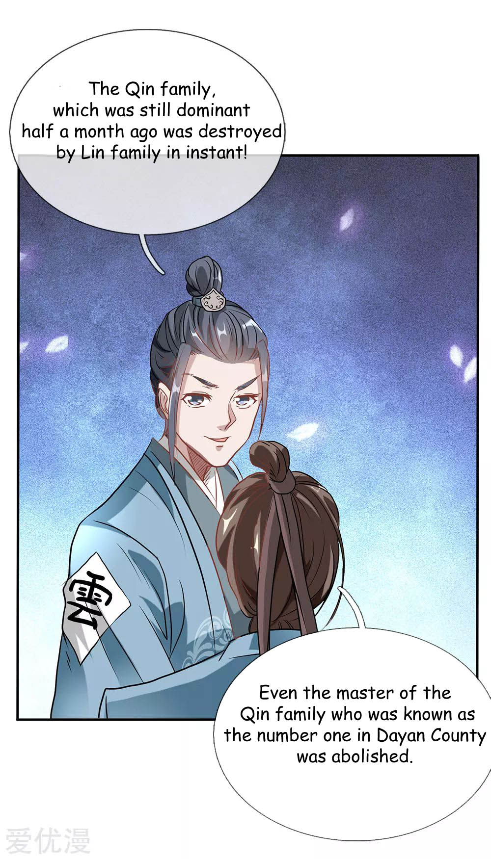 Marvelous Hero of the Sword Ch. 1 第11页