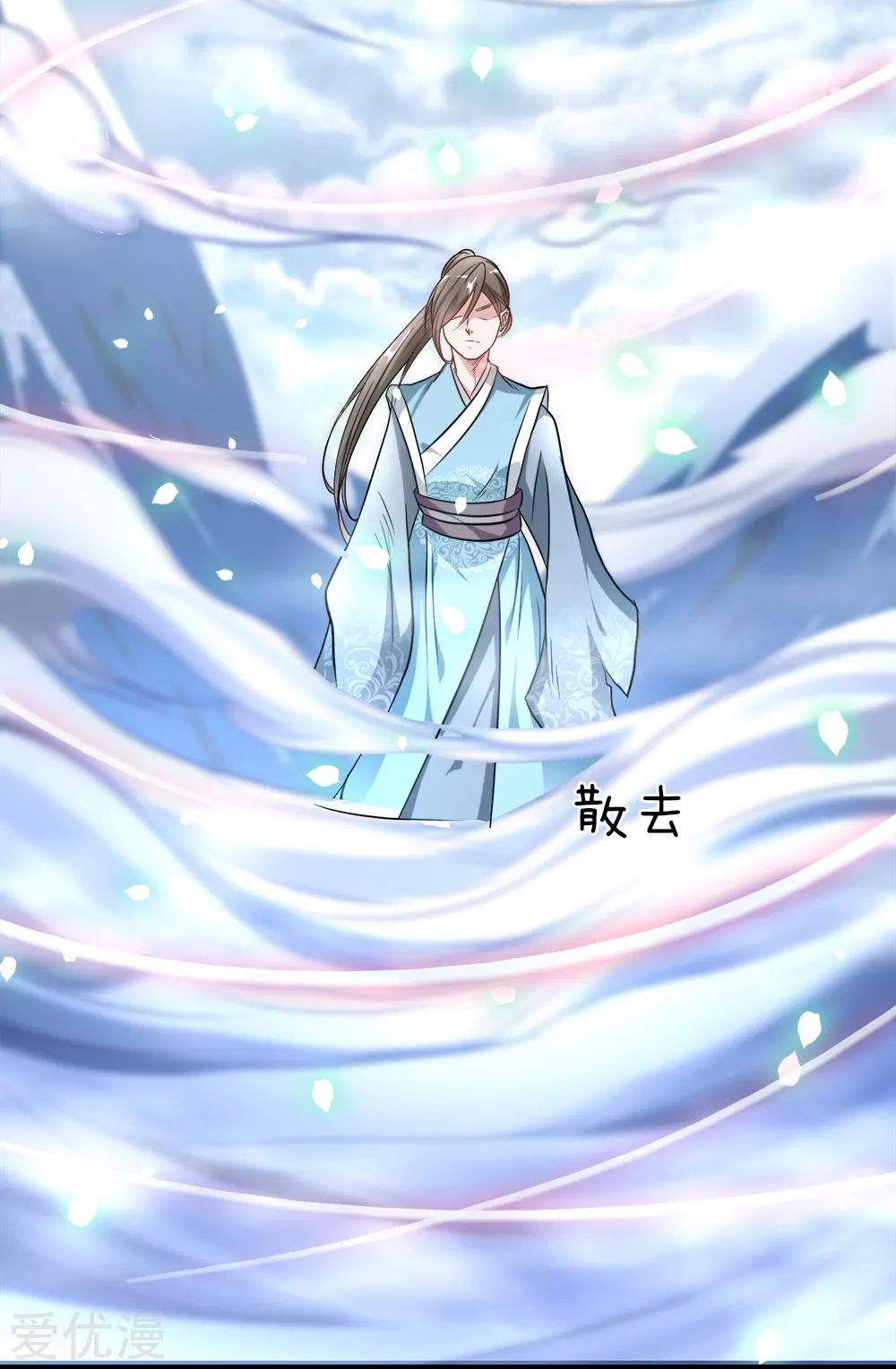 Marvelous Hero of the Sword Ch. 1 第15页