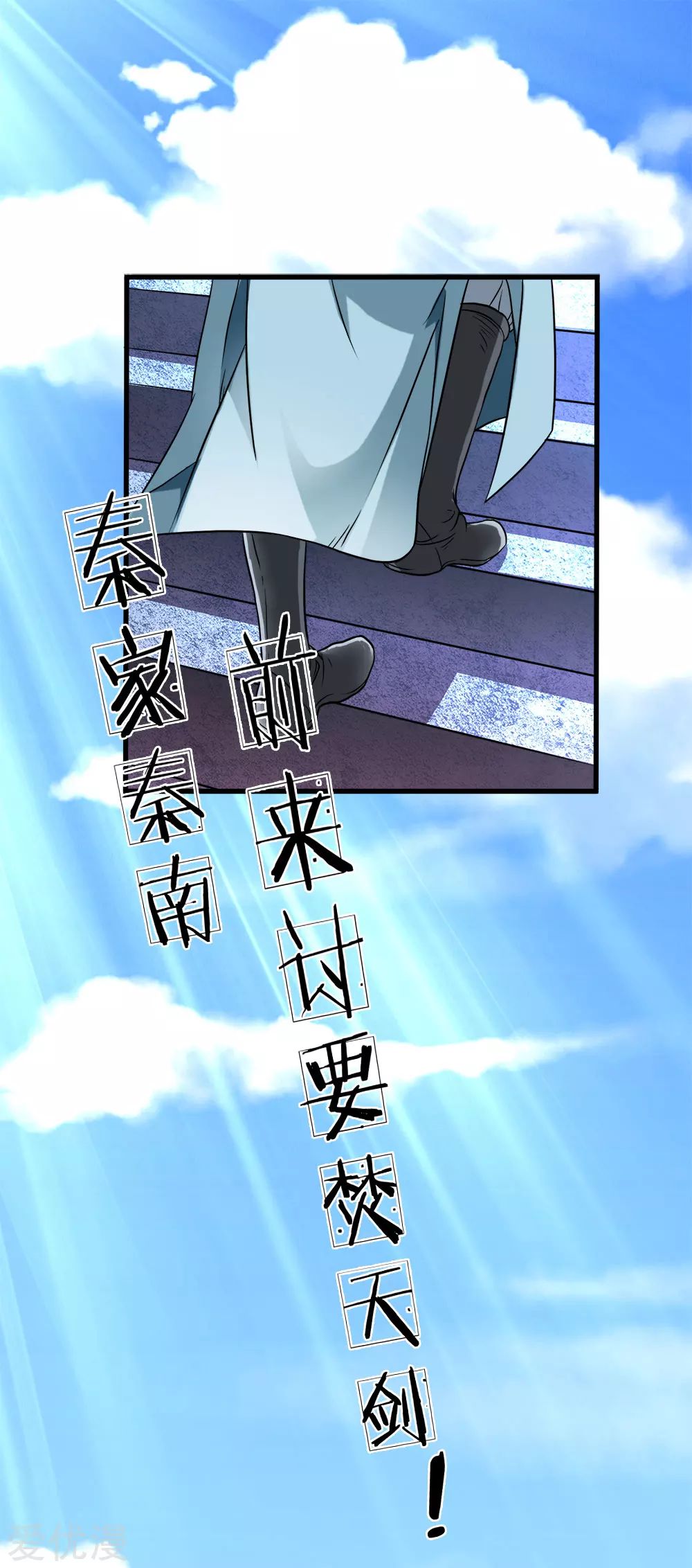 Marvelous Hero of the Sword Ch. 1 第19页