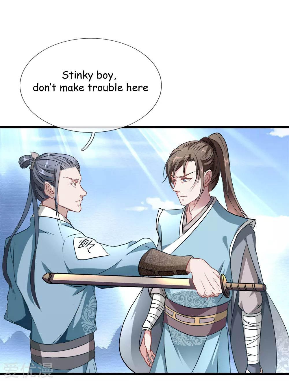 Marvelous Hero of the Sword Ch. 1 第21页