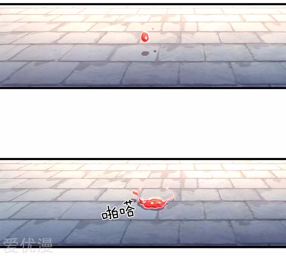 Marvelous Hero of the Sword Ch. 1 第29页