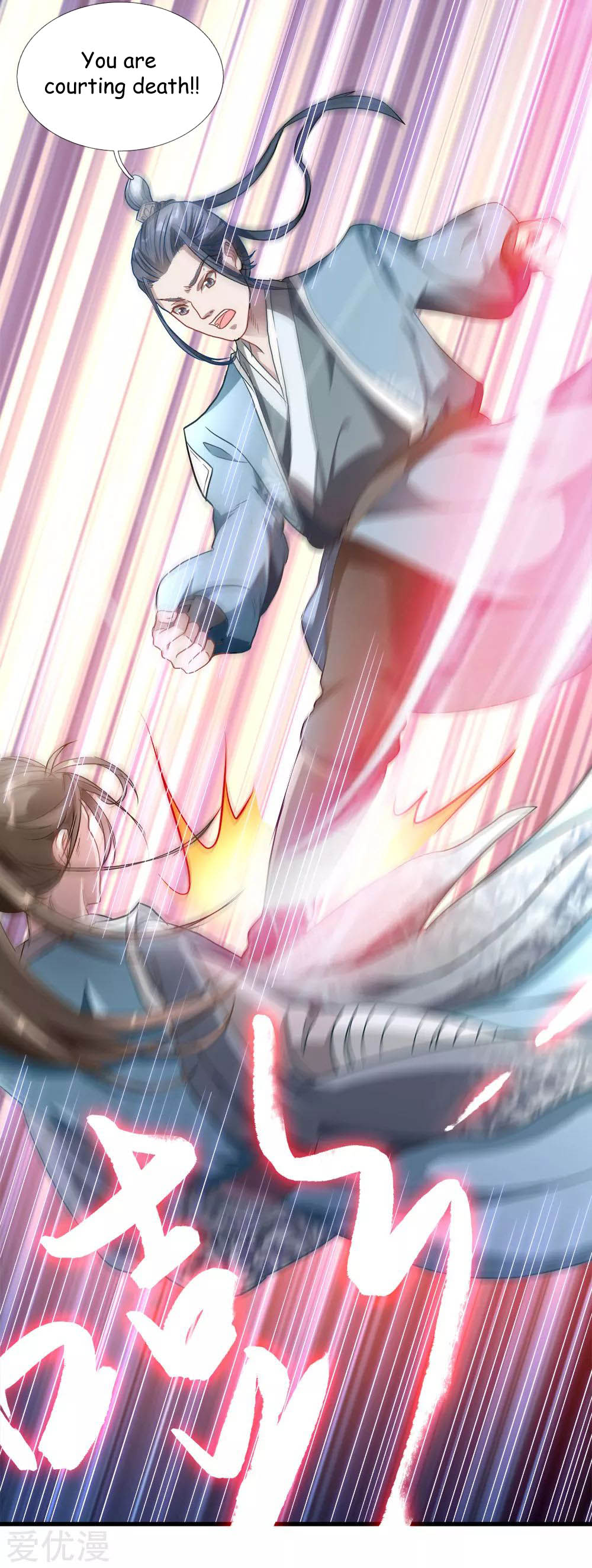 Marvelous Hero of the Sword Ch. 1 第33页