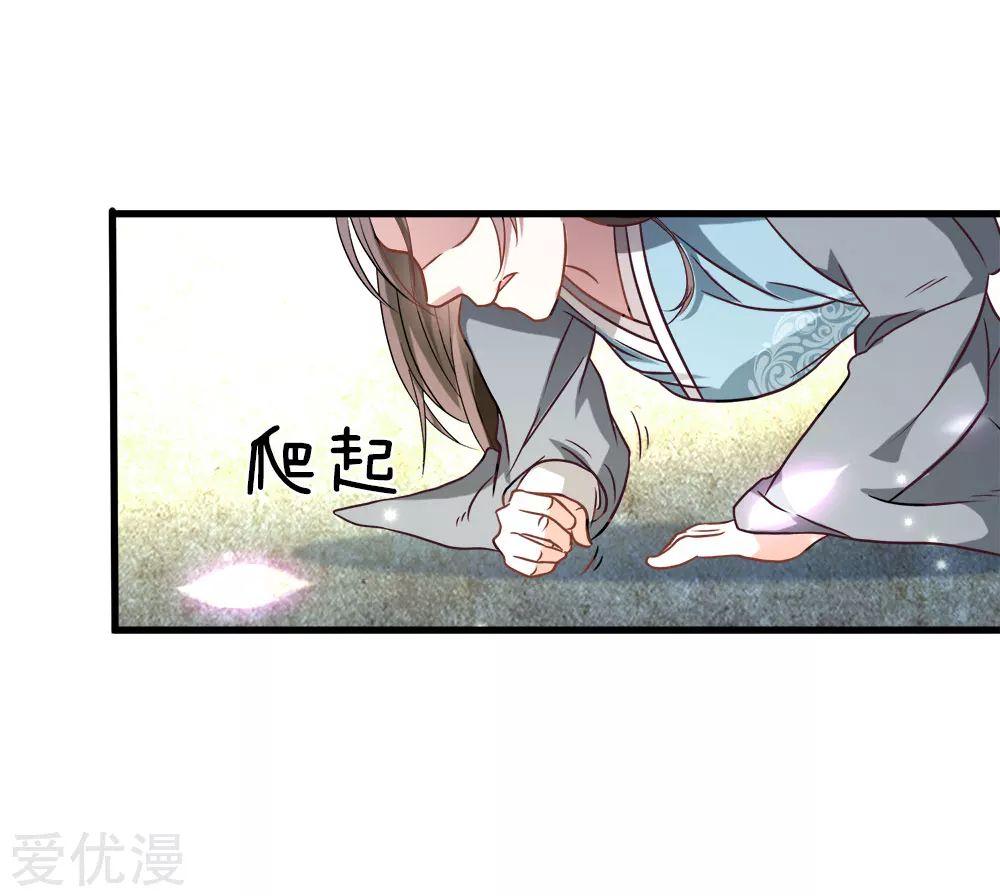Marvelous Hero of the Sword Ch. 1 第37页