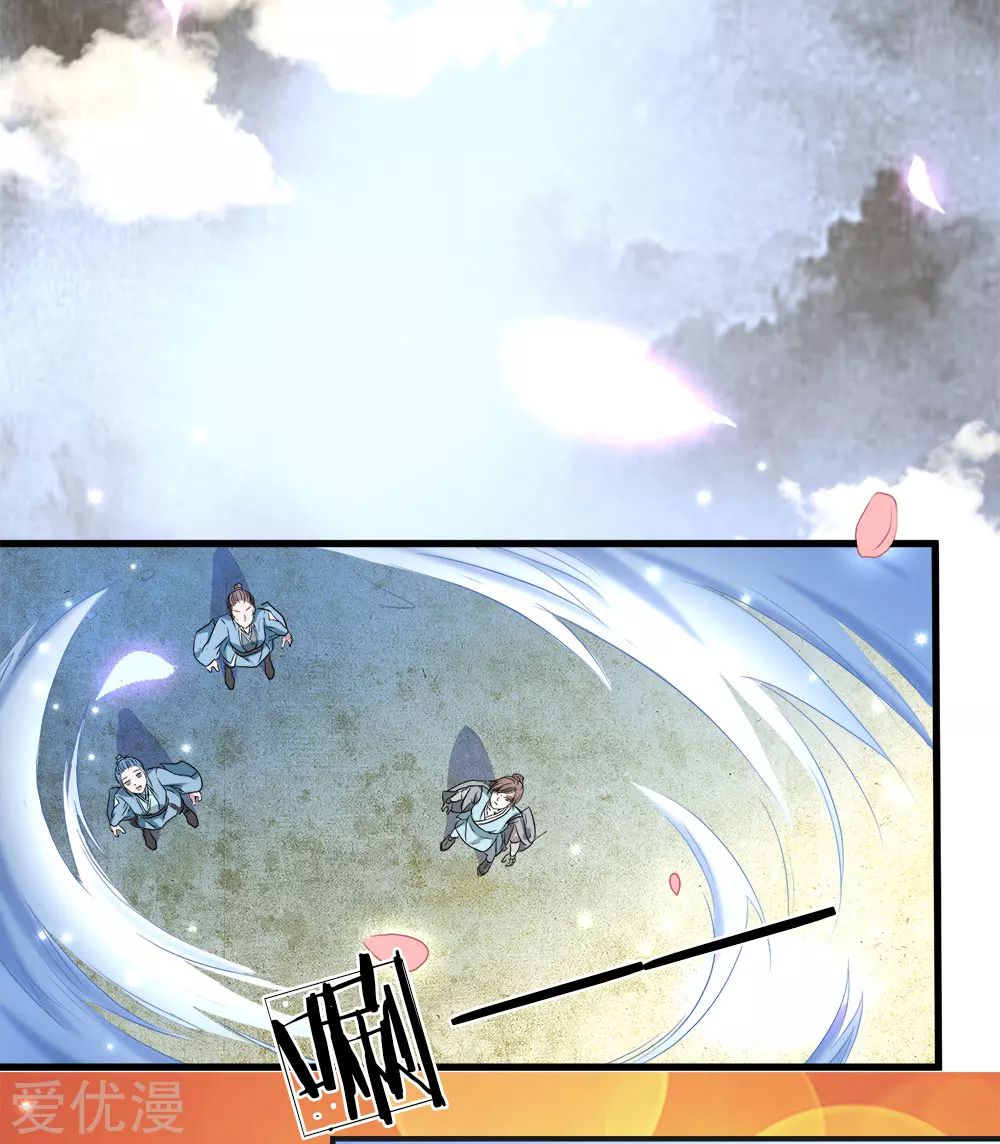 Marvelous Hero of the Sword Ch. 1 第43页