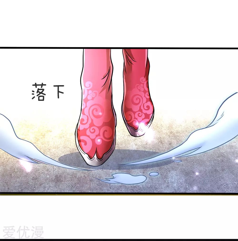 Marvelous Hero of the Sword Ch. 1 第48页