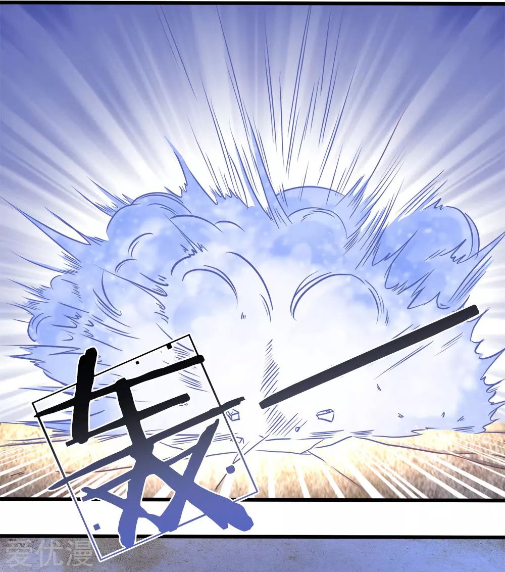 Marvelous Hero of the Sword Ch. 1 第53页