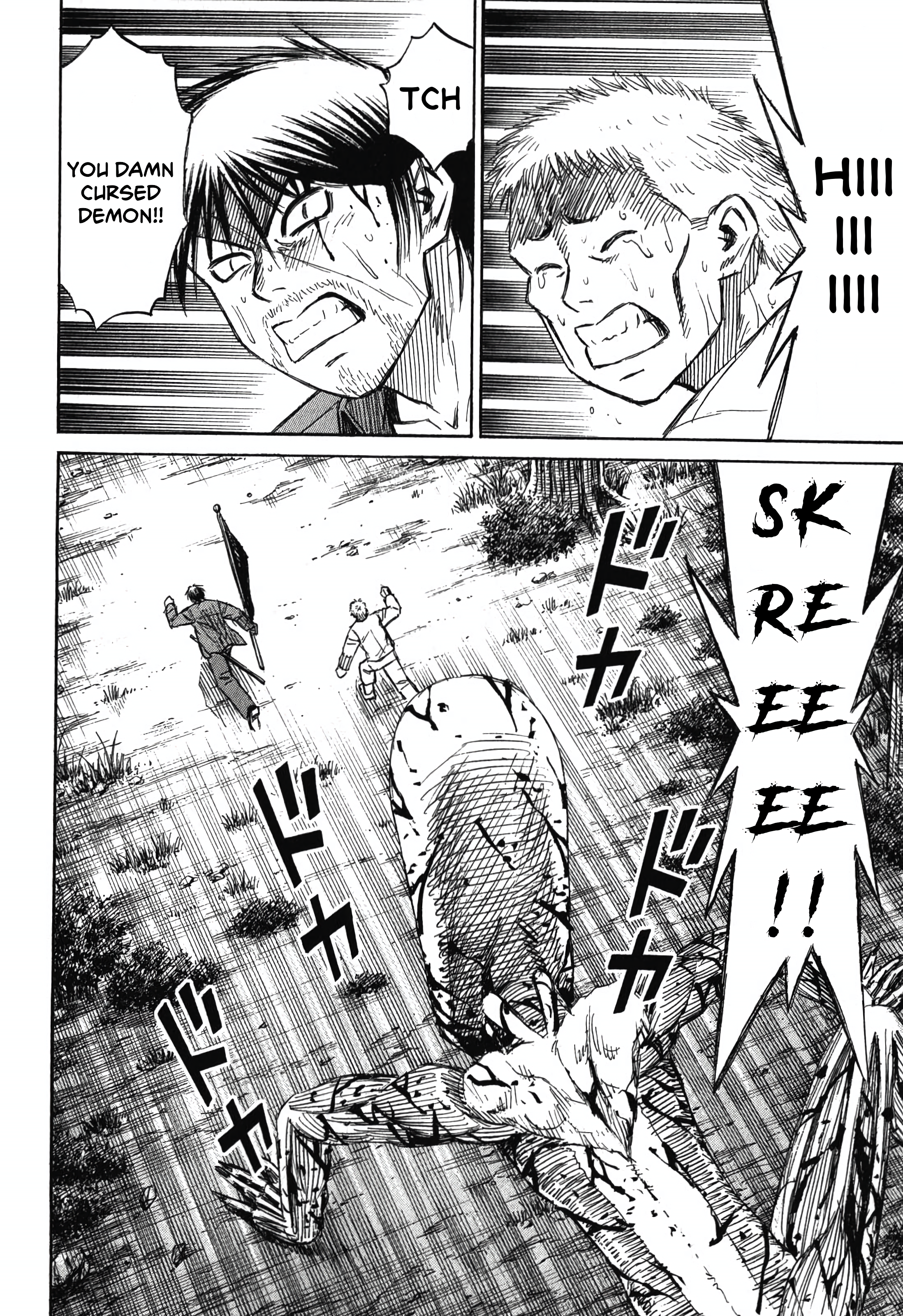 Higanjima - Saigo no 47 Hiai The lookout 第2页