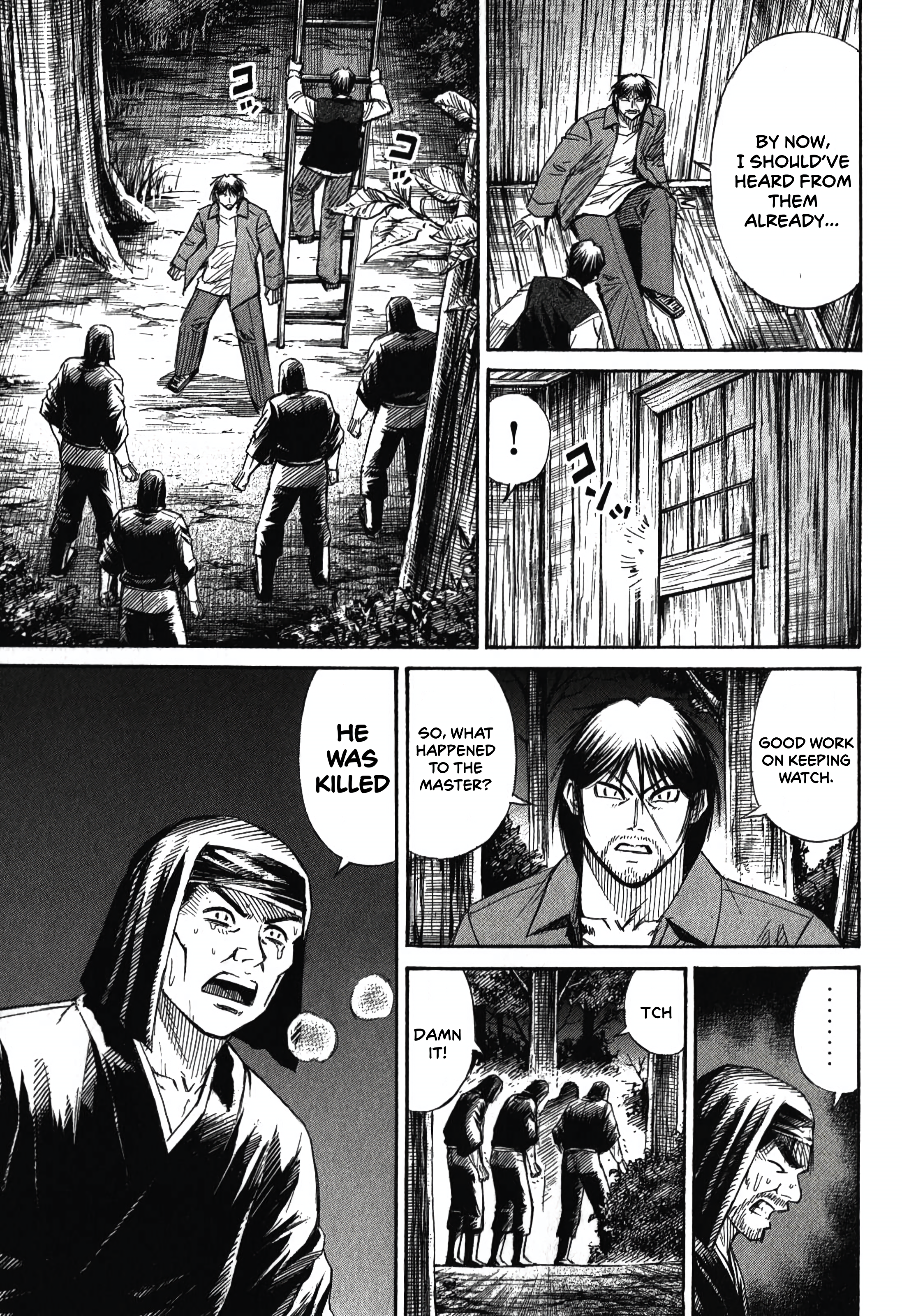 Higanjima - Saigo no 47 Hiai The lookout 第11页