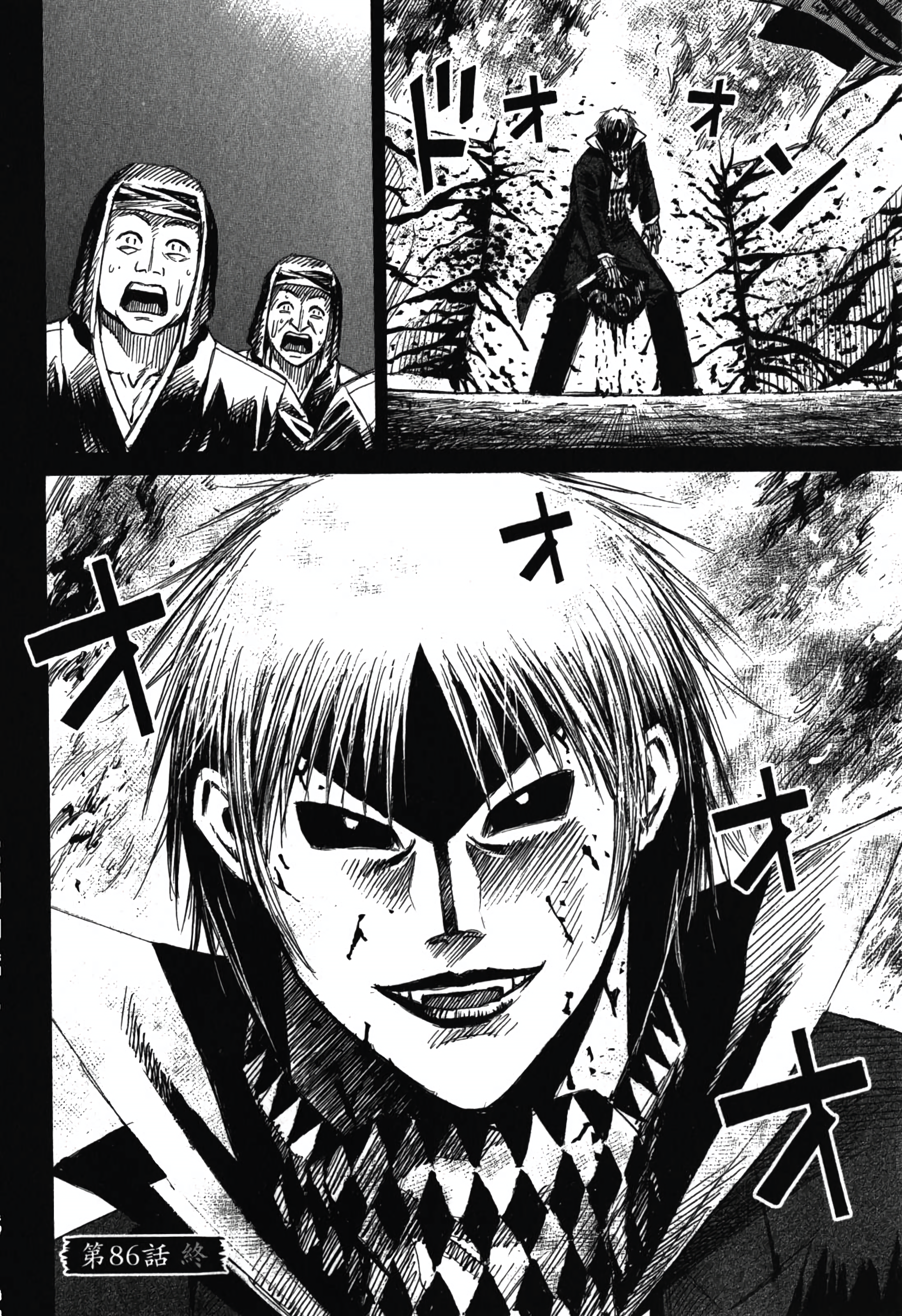 Higanjima - Saigo no 47 Hiai The lookout 第19页