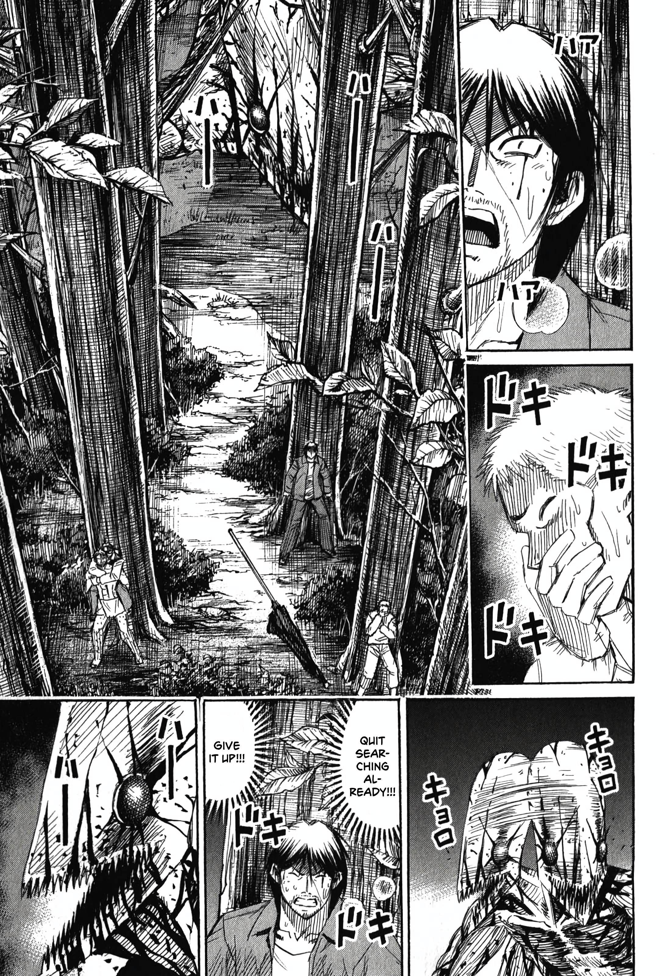 Higanjima - Saigo no 47 Hiai The lookout 第5页