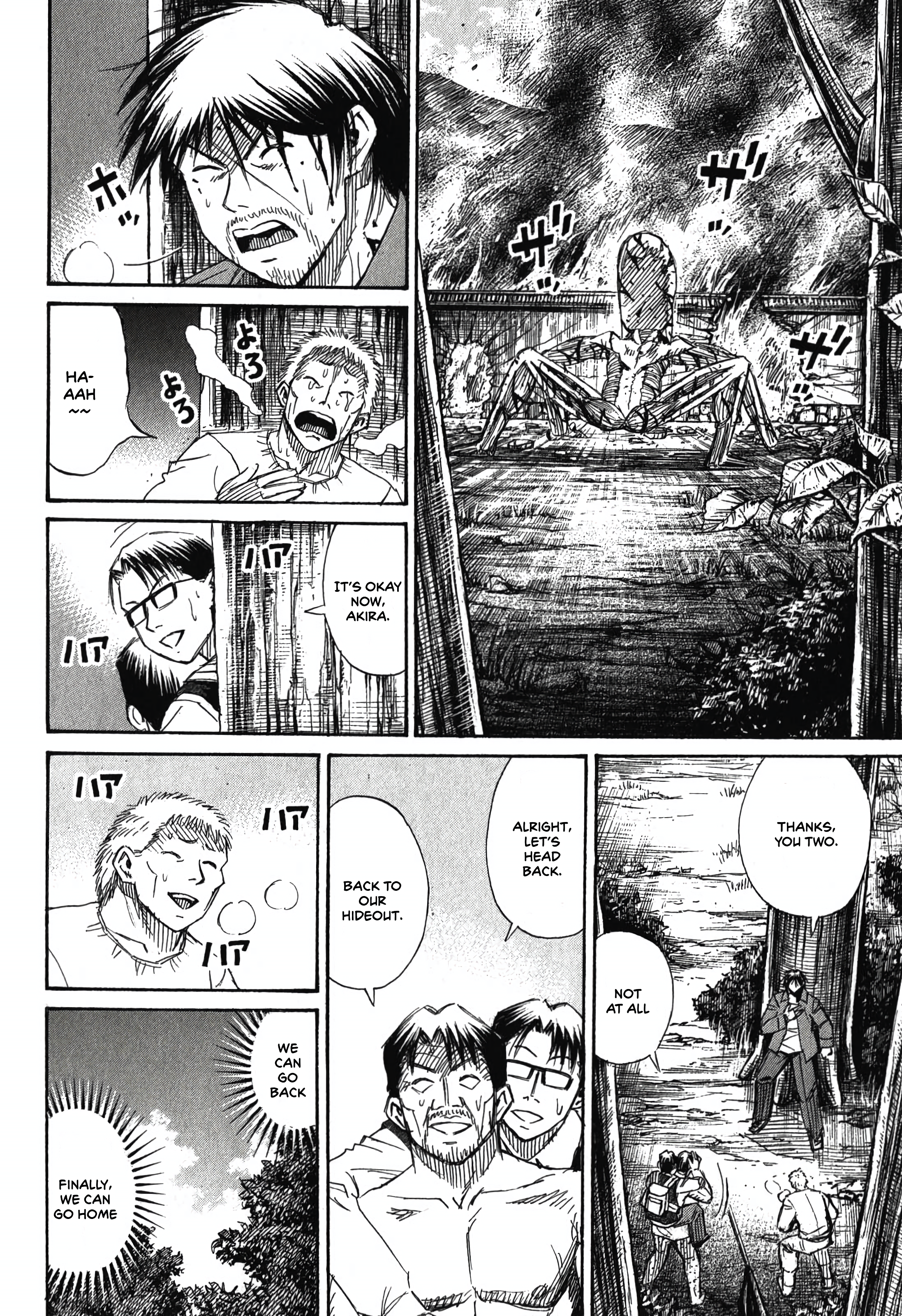 Higanjima - Saigo no 47 Hiai The lookout 第6页