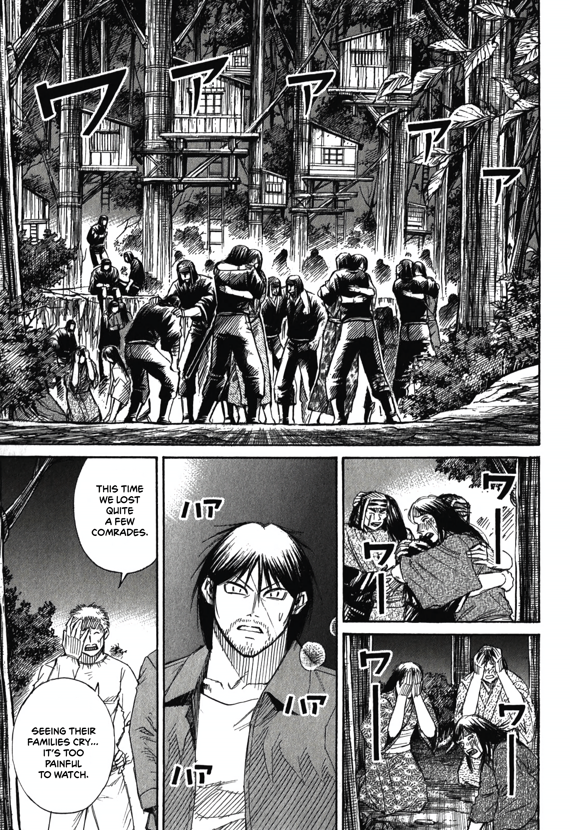 Higanjima - Saigo no 47 Hiai The lookout 第7页