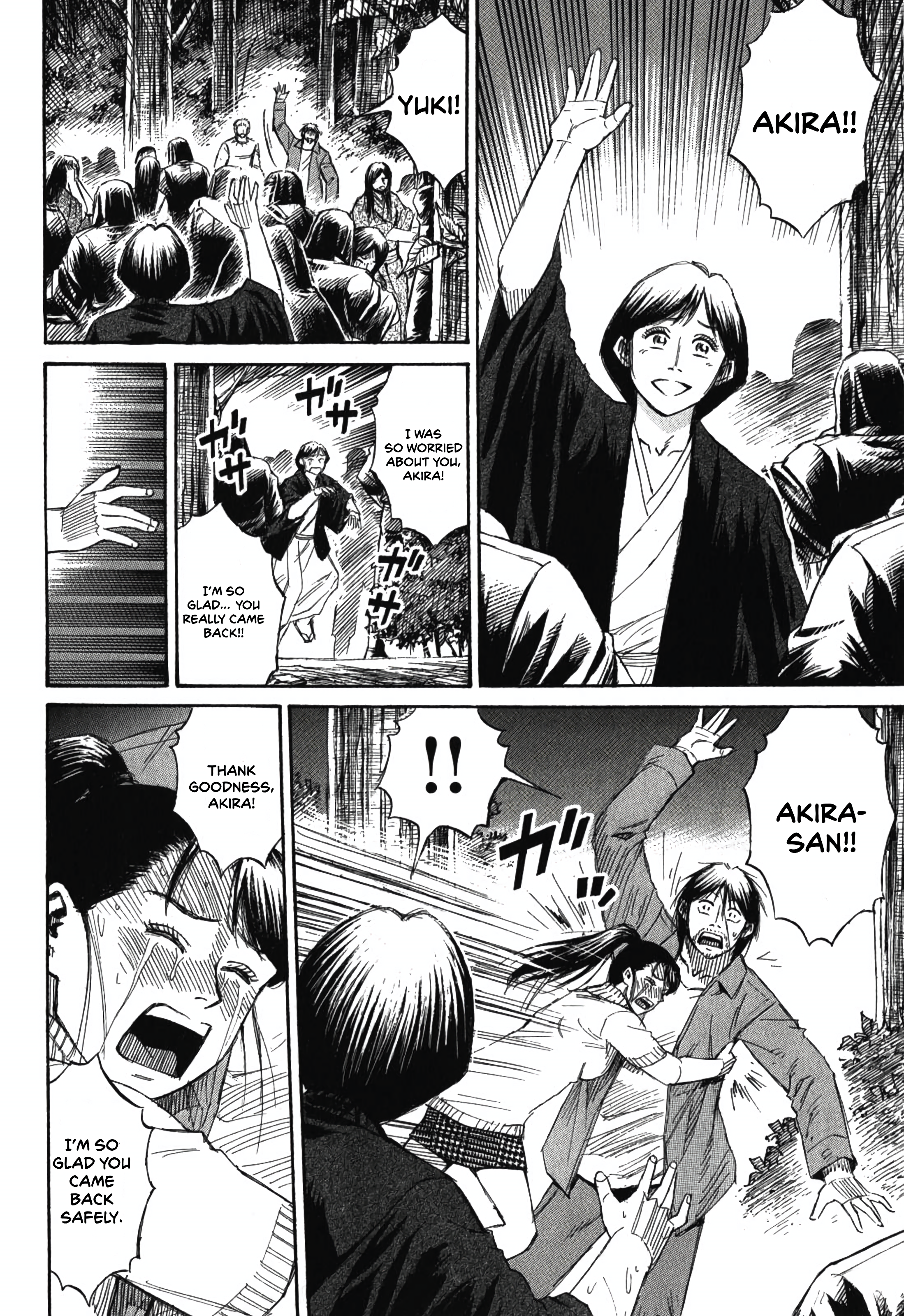 Higanjima - Saigo no 47 Hiai The lookout 第8页