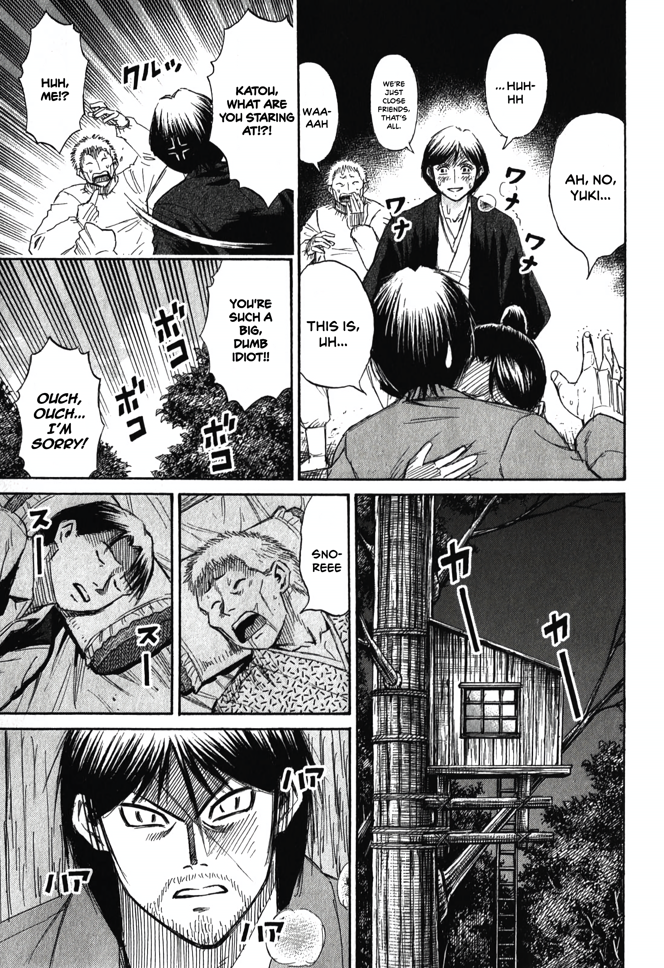Higanjima - Saigo no 47 Hiai The lookout 第9页