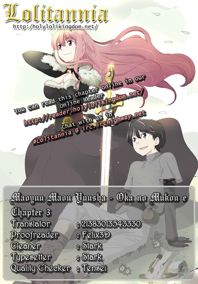 Maoyuu Maou Yuusha - Oka no Mukou e Female Knight 第1页