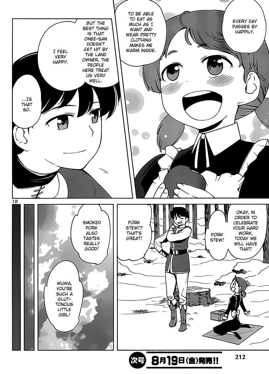 Maoyuu Maou Yuusha - Oka no Mukou e Female Knight 第14页