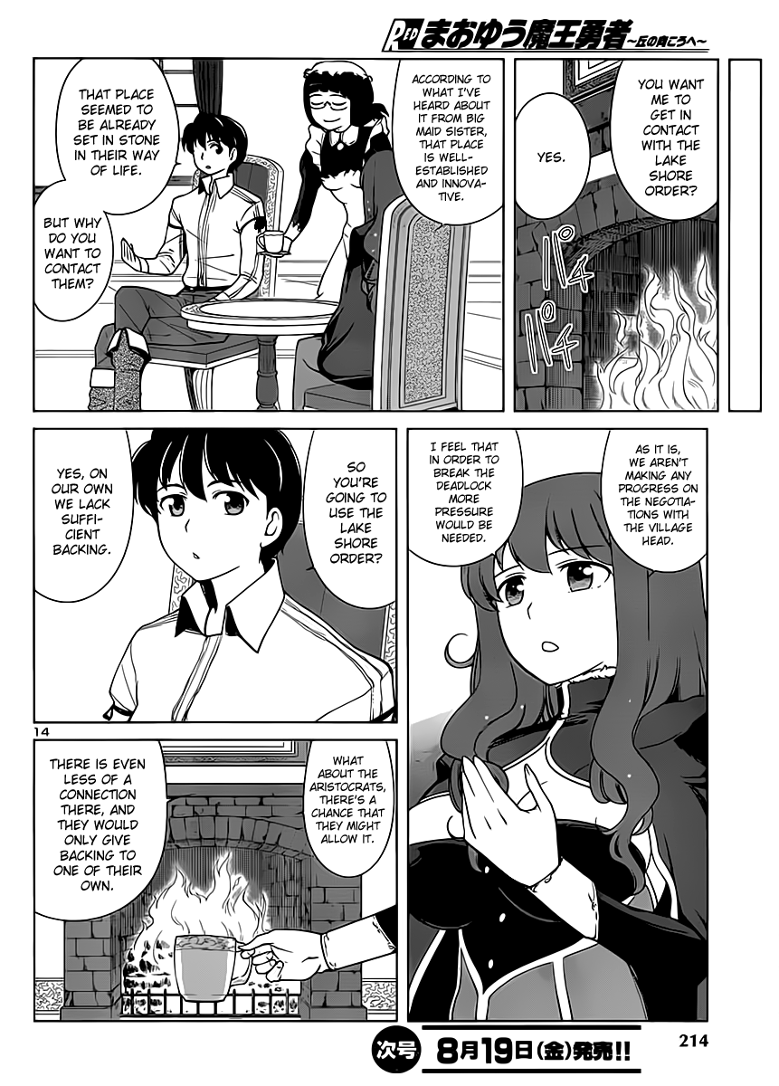 Maoyuu Maou Yuusha - Oka no Mukou e Female Knight 第16页