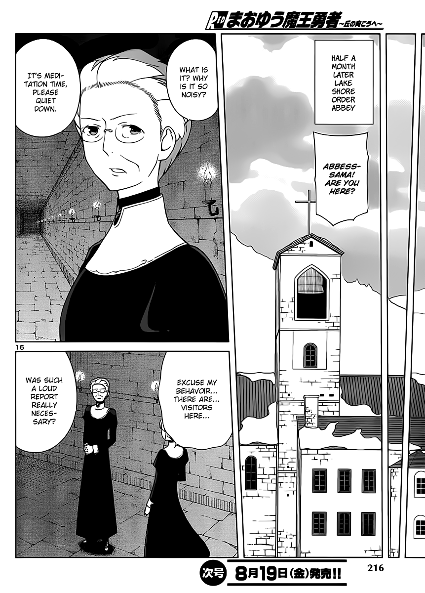Maoyuu Maou Yuusha - Oka no Mukou e Female Knight 第18页