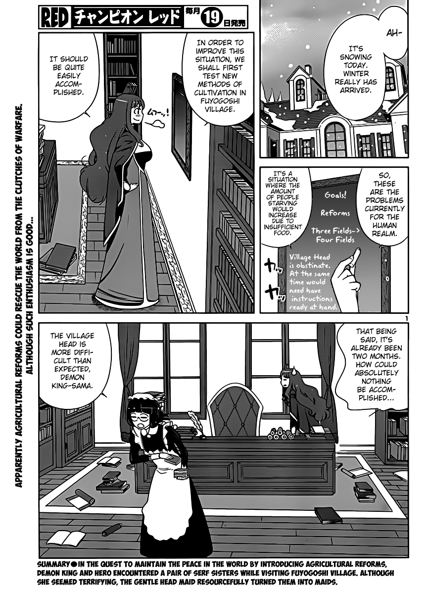 Maoyuu Maou Yuusha - Oka no Mukou e Female Knight 第3页