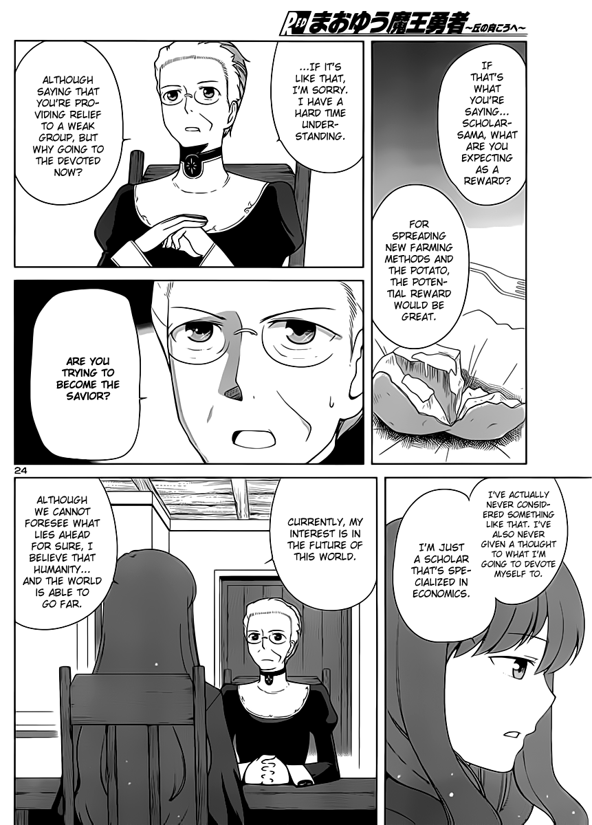 Maoyuu Maou Yuusha - Oka no Mukou e Female Knight 第26页