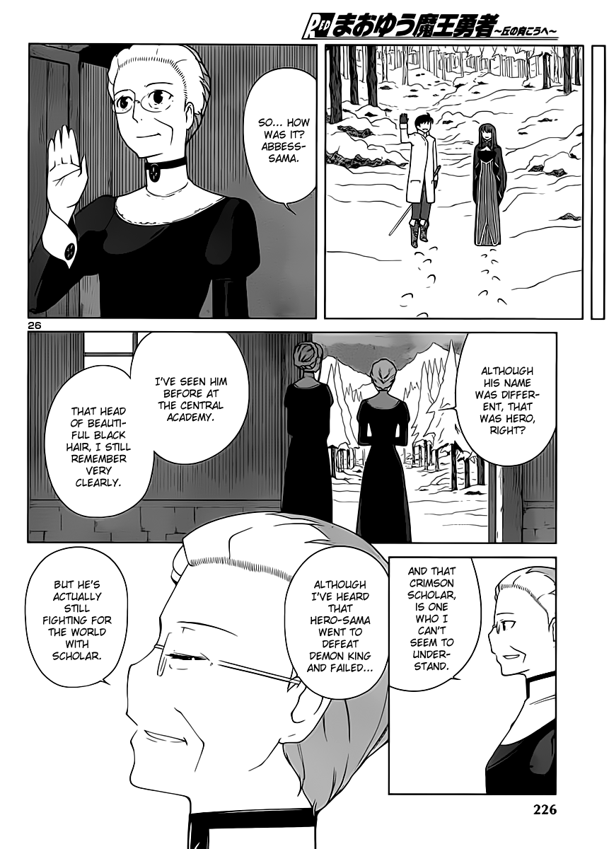 Maoyuu Maou Yuusha - Oka no Mukou e Female Knight 第28页