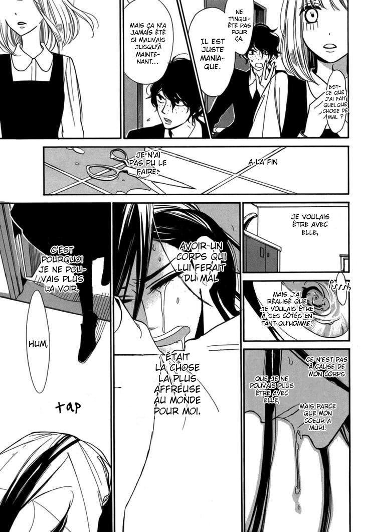 Sayonara Kodomotachi Oneshot 第17页