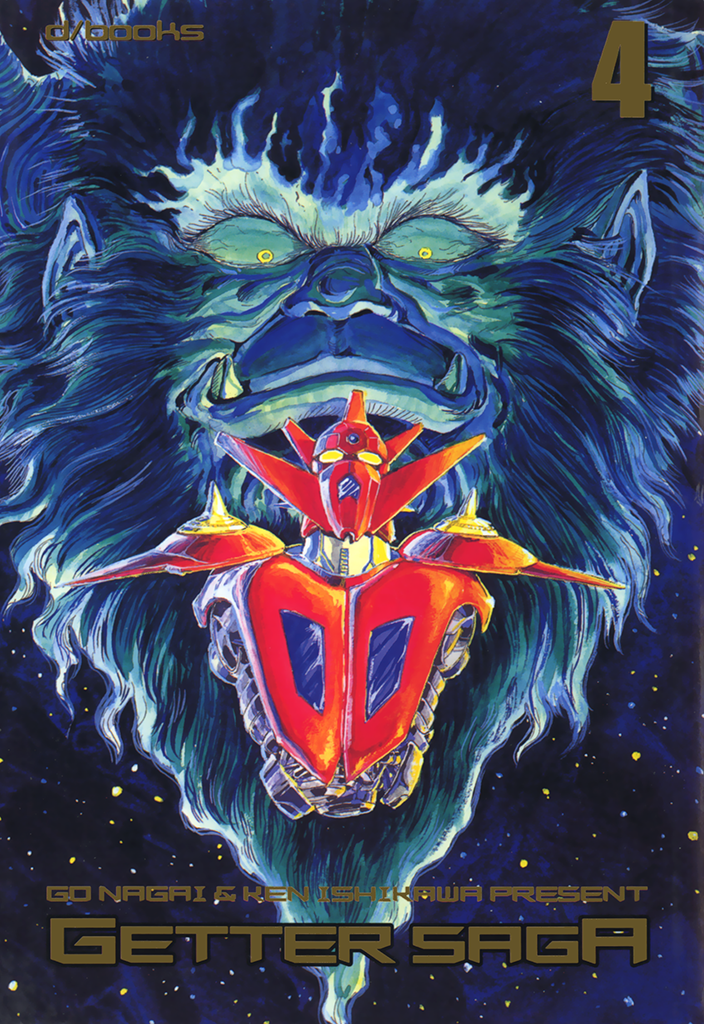 Getter Robo G El desafío del Rey Diablo 第1页