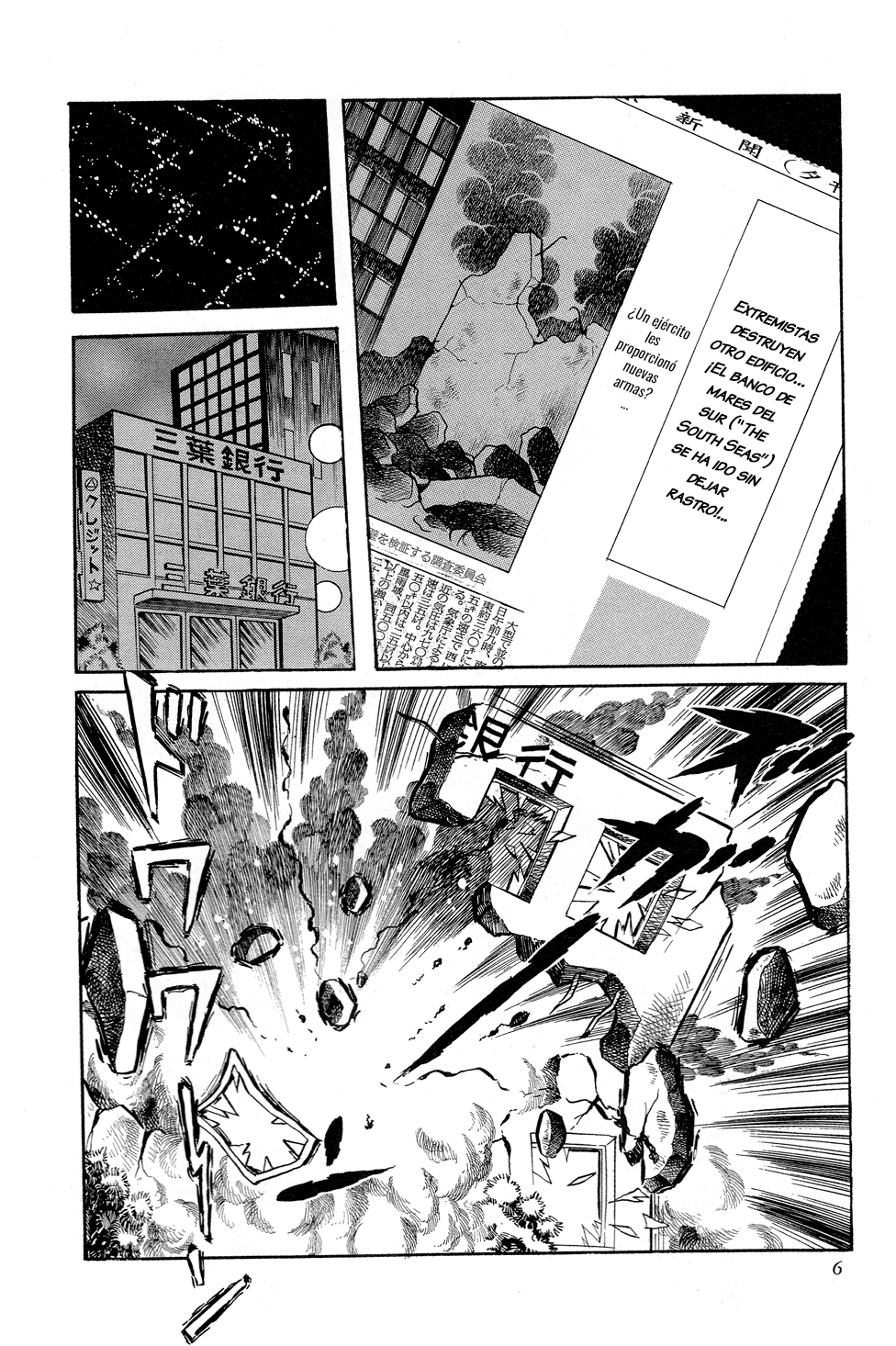 Getter Robo G El desafío del Rey Diablo 第11页