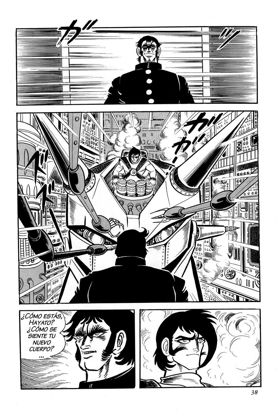 Getter Robo G El desafío del Rey Diablo 第43页
